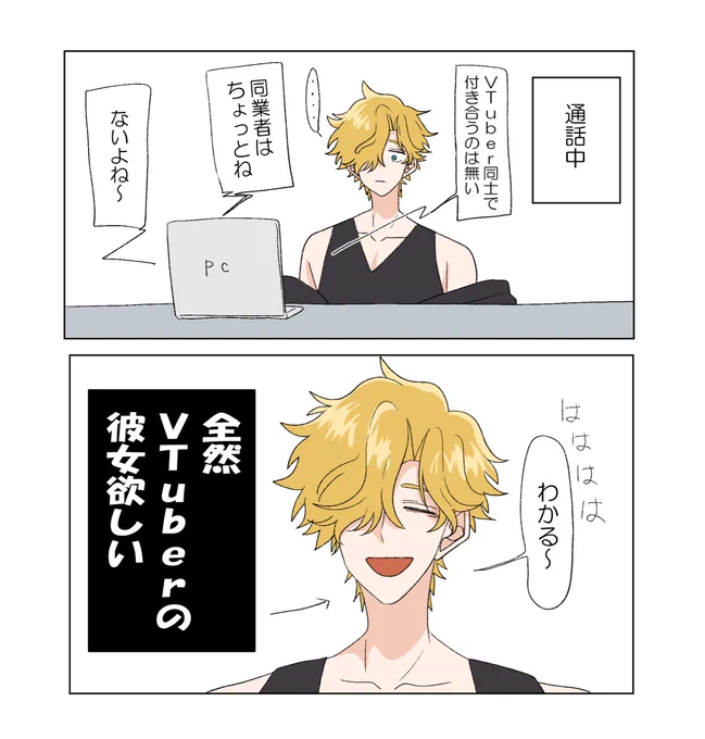 下心、全然あります 