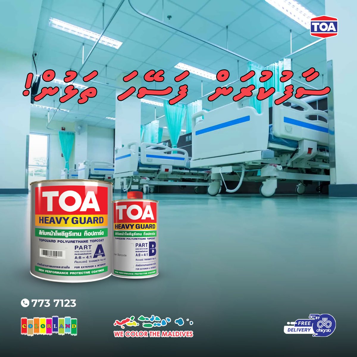 ColorlandMV's tweet image. Engineered for excellence. 🔧
TOA Top Guard delivers superior gloss, UV protection, and chemical resistance — built to endure the toughest environments.
#TOAPaint #TopGuard #PolyurethaneCoating