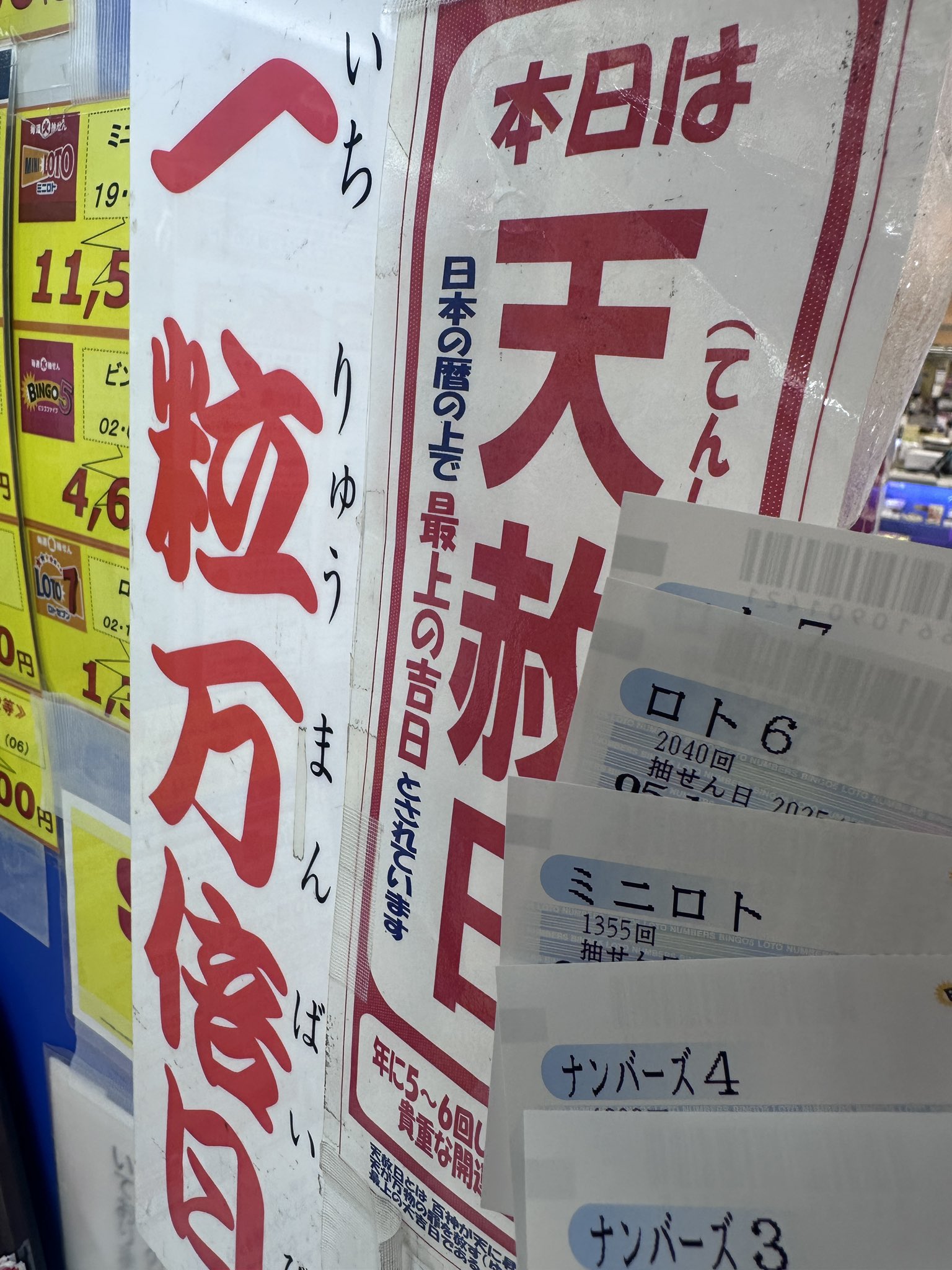 スクラッチ高額当選者様でました！億万長者 金運上昇メモリーオイルスプレー スクラッチ高額当選者様でました！億万長者 金運上昇メモリー