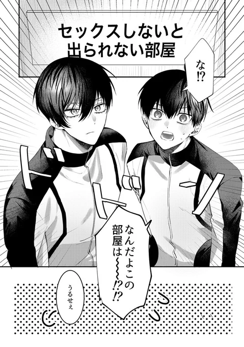 10/19 お揃いリングでご挨拶で発行予定のサンプルです!
ちょんさん(@chonchon424)との合同誌でrnが増えるタイプのrnisの3P本です🙌 