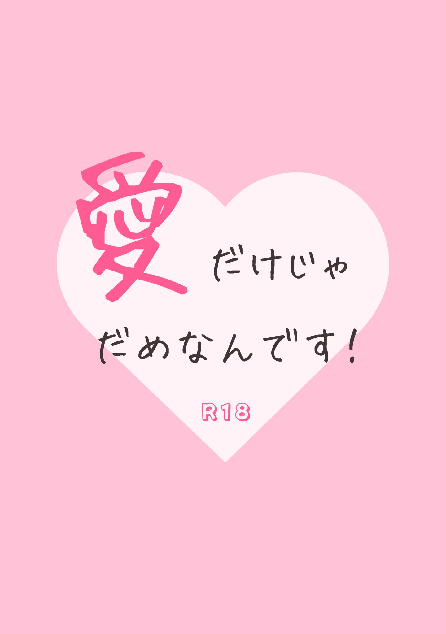 ひなさん ⭐️プロフ必読様 リクエスト 2点 まとめ商品 ろん👒👒NOMI on X: 