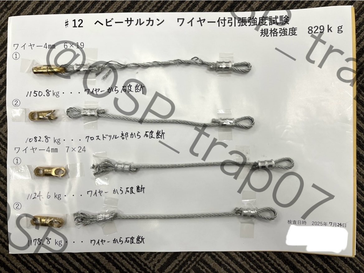 【より戻しが真ん中から吹っ飛んだ？！】

…最近そんな話、多いですね。

数年前にも「より戻しが飛んだ！」と電話が。
焦りましたが、うちの製品じゃなかったんです。
（浮気しないでね♡って冗談で済んでよかった…）

でも本来、より戻しが“真ん中から”飛ぶなんて絶対NG。