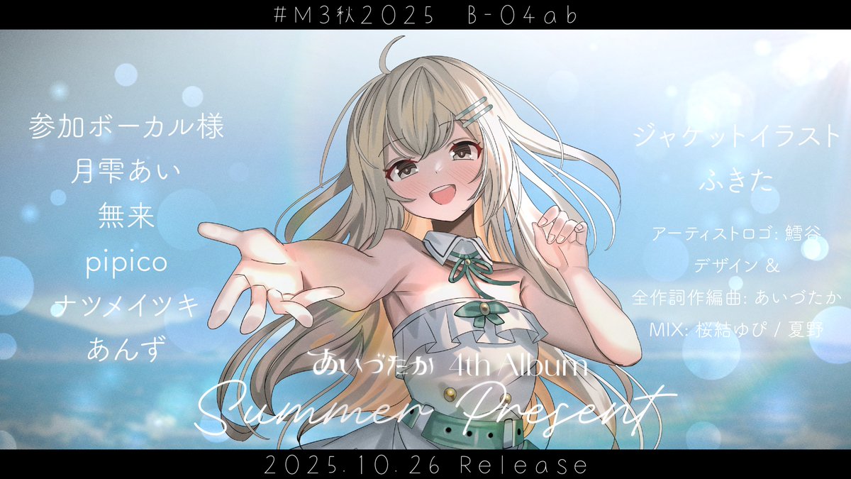 あ～にゃん214315です❣️(6月15日予定) 月雫あい💧 (@yumenonaka_ai) / Posts / X