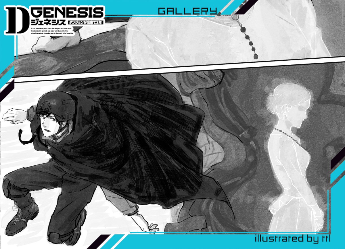 Dジェネシス1巻〜10巻 Side Stories1冊 Dジェネシス ダンジョンが出来て3年 10 小冊子付き特装版」之