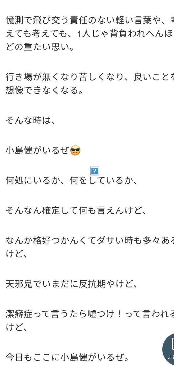 maikoderakkusu's tweet image. #小島健がいるぜ 
#Aぇgroup 
こじけんがリーダーでよかった🥹😭
私たちAぇ担は大丈夫。
絶対帰ってくるって信じてる。