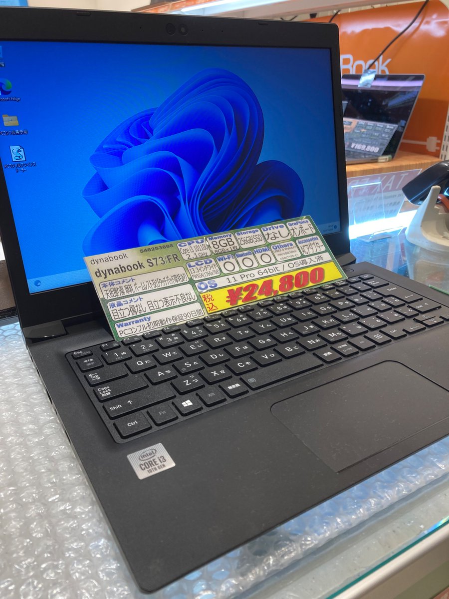 PCcomfullNMARUI's tweet image. こんふるわ!🦊
どれだけ食べてもお腹が膨れない #PCコンフル プレミアムなんばマルイ店スタッフです✨
Dynabook S73/FR
Core i3 10110U/8GB/256GB SSD
⭐️¥24,800-⭐️
⭕️マルイ店限定価格⭕️
そろそろWindows10も終わりです❗️
これなら格安で買い替え可能です❗️
#中古パソコン
#パソコン
#なんば