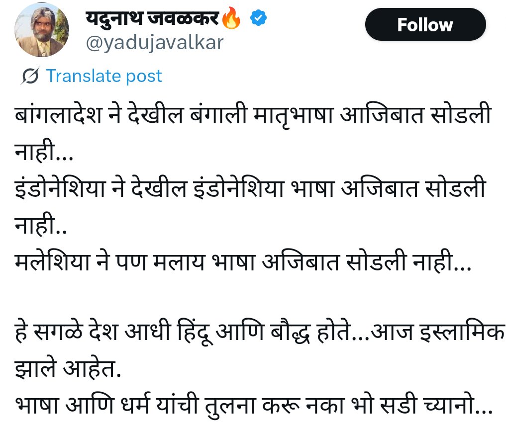 मराठी म्हणून टिकलात तर आपण हिंदू म्हणून टिकणारच. हिंदीच्या जवळ जाऊन इस्लामी करणची जास्त भीती आहे. 
आम्ही मराठी हिंदु आहोत आणि राहु, चिंता नको. 

भाजपच्या IT सेलला आपल्या पक्षाच्या राजकारणासाठी साजेसं वातावरण बनावं म्हणून मराठीचा विरोध करतात.