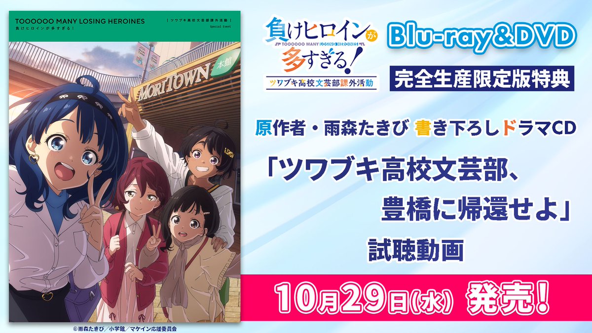 負けヒロインが多すぎる！ キャラファイングラフ 文芸部&生徒会セット 負けヒロインが多すぎる！ キャラファイングラフ 生徒会TSUWABUKI FES