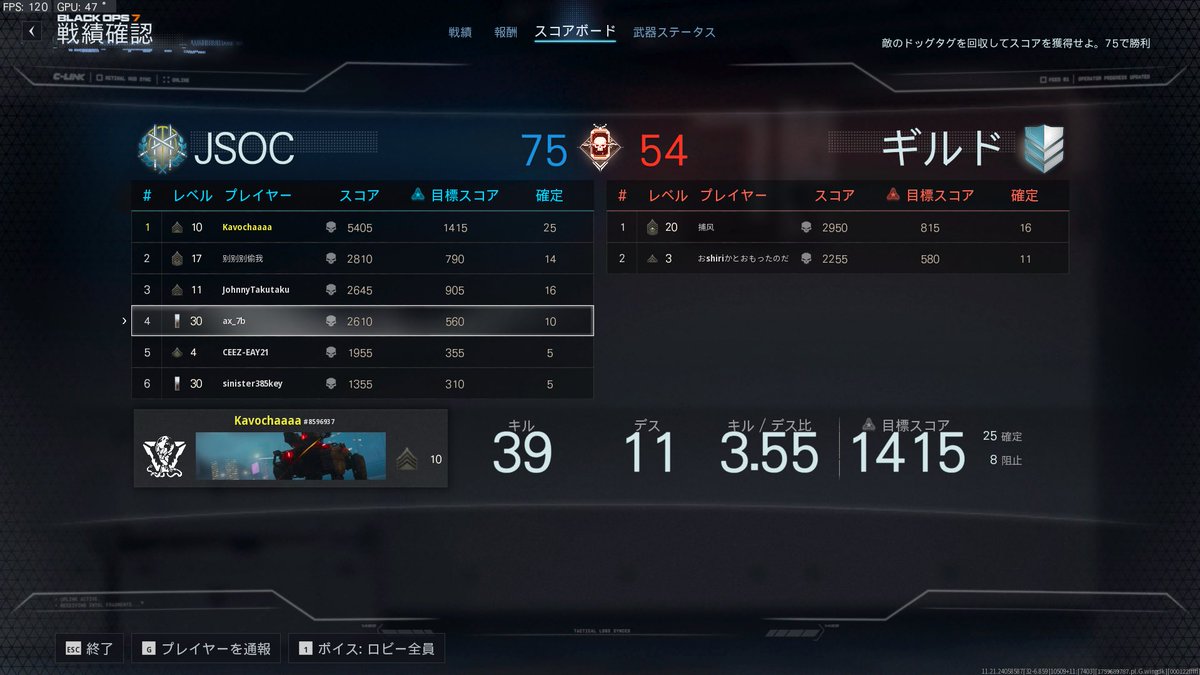 BO7ベータ版してきた！