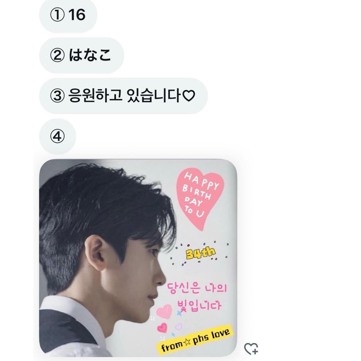 ⭐️P&amp;SIKcret Japan BDカード企画⭐️
カード送信の際は、画像送信例の様に①②③④各項目事に分けて送信を
お願いします‼️
編集の際、メッセージはコピペします。
作業効率をはかるため、皆様のご協力を
お願いします🙇💦