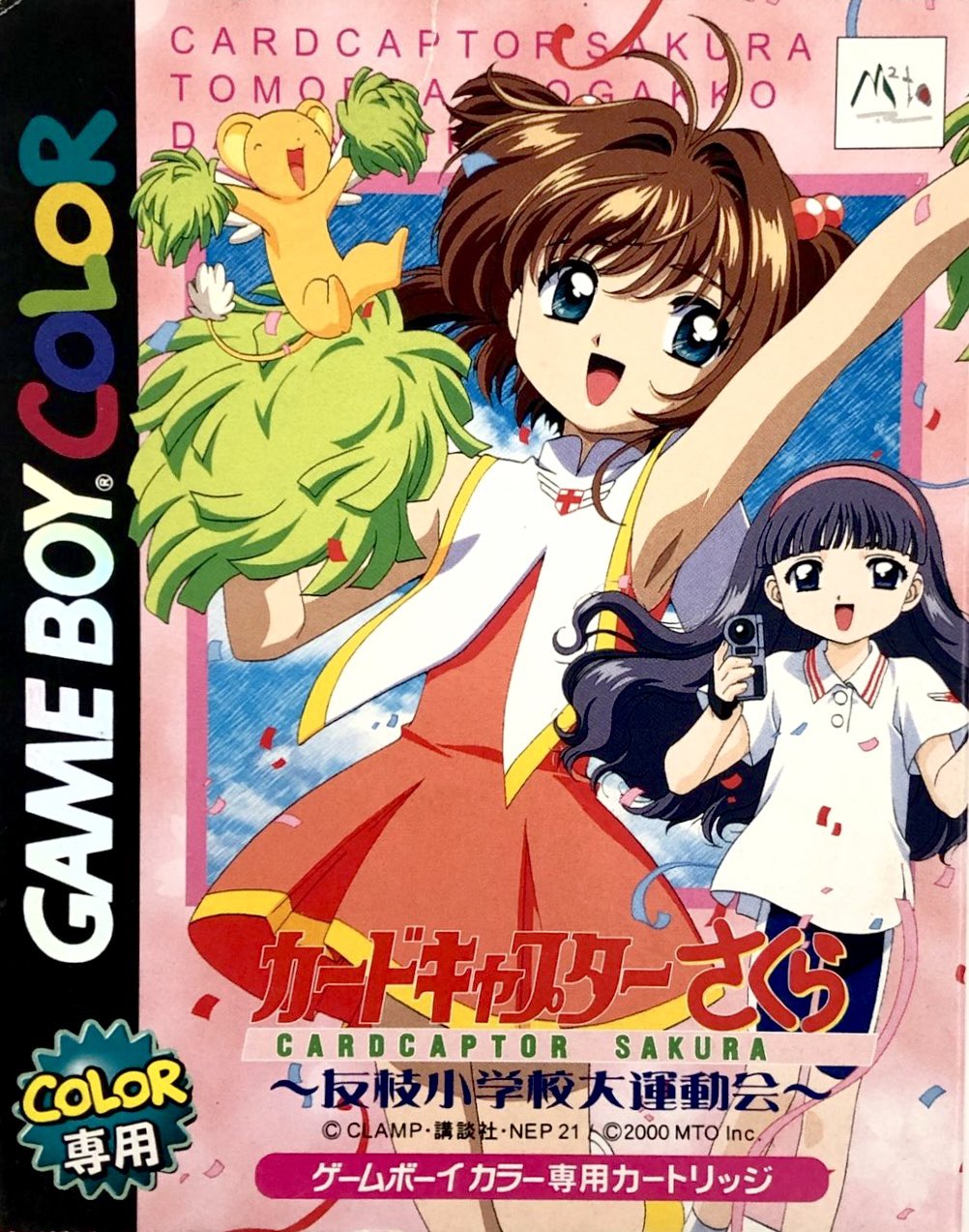 ゲーム探偵団 on X: 