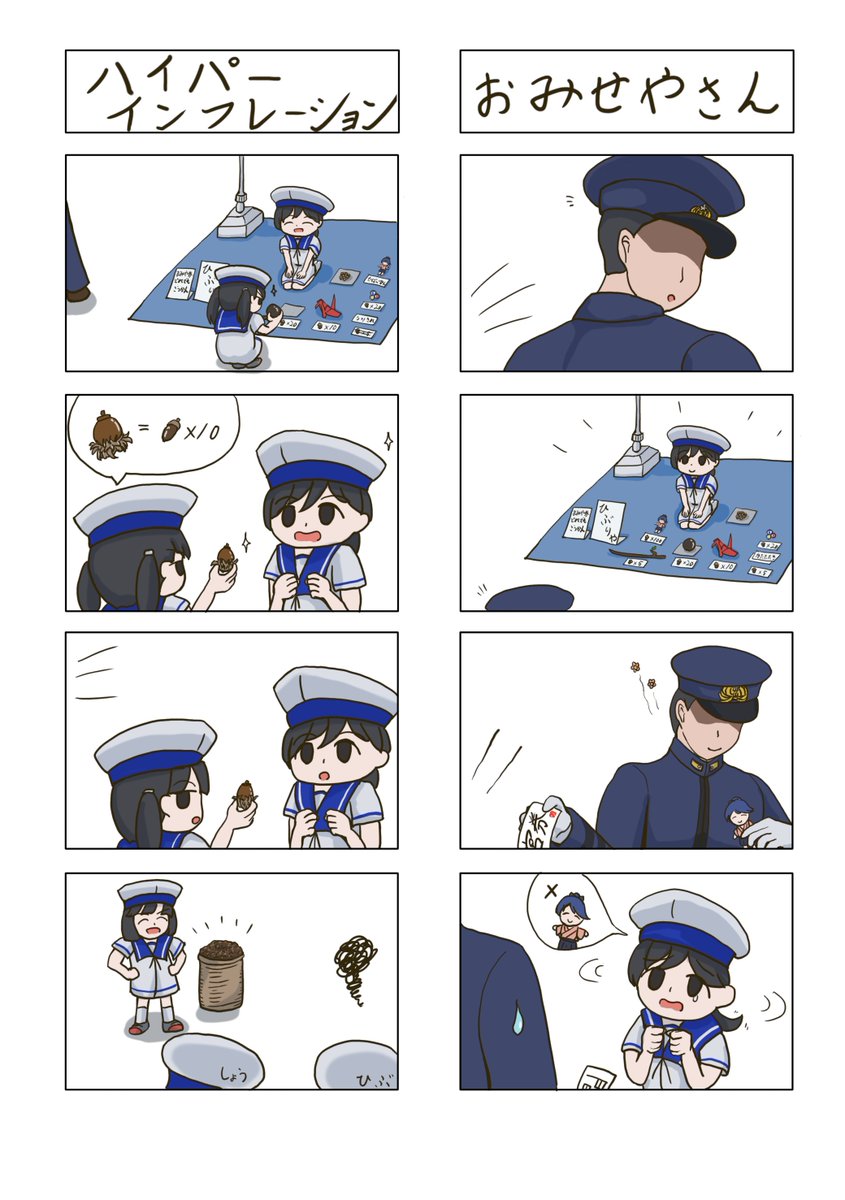 ドングリの季節と聞いて 