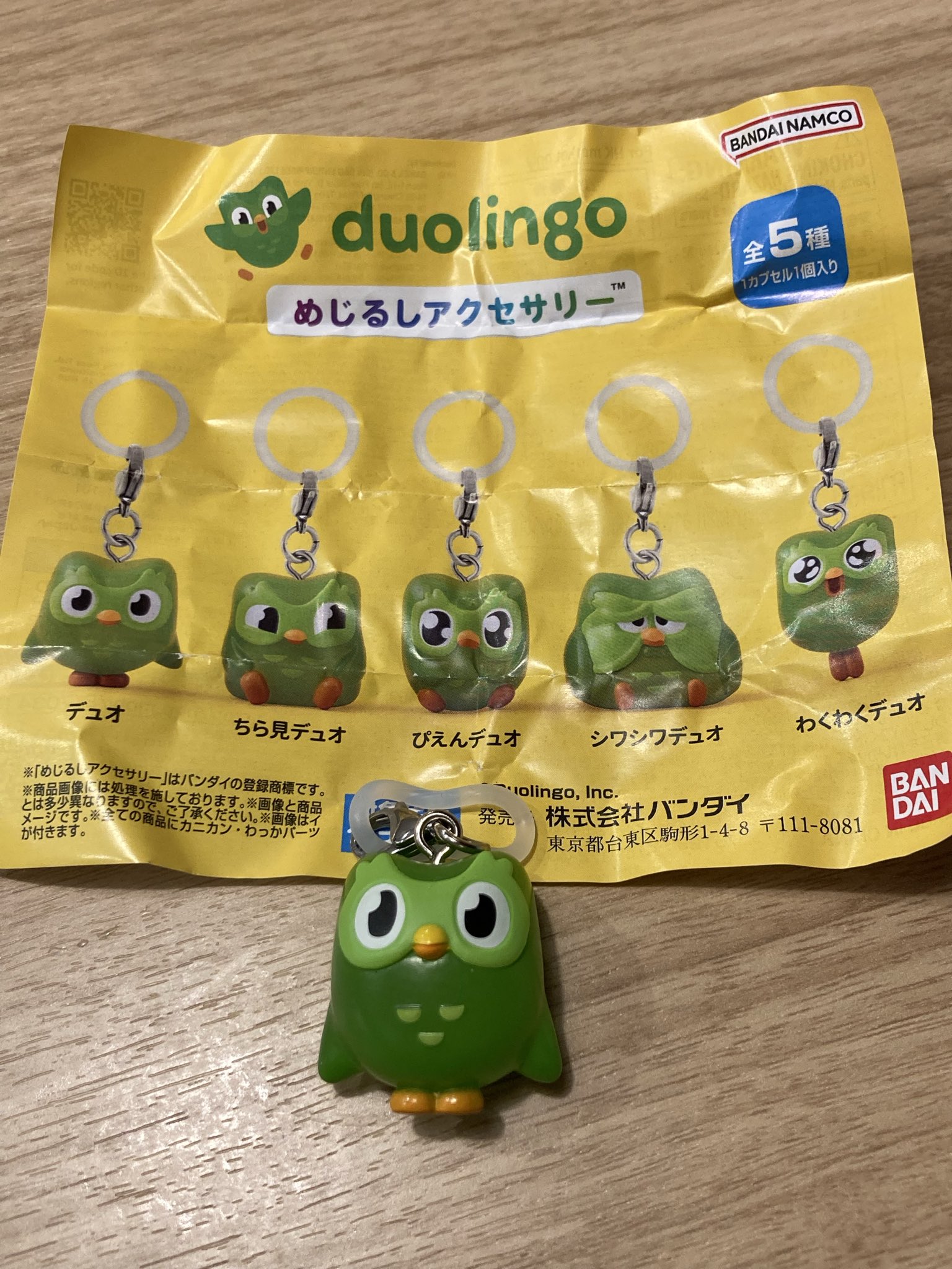 リンゴページ Duolingo(デュオリンゴ) | 日本公式🇯🇵 (@Duolingo_Japan) / X