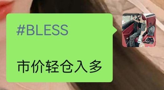 XML567's tweet image. 最好的双节🎁
#​BLESS 31倍！