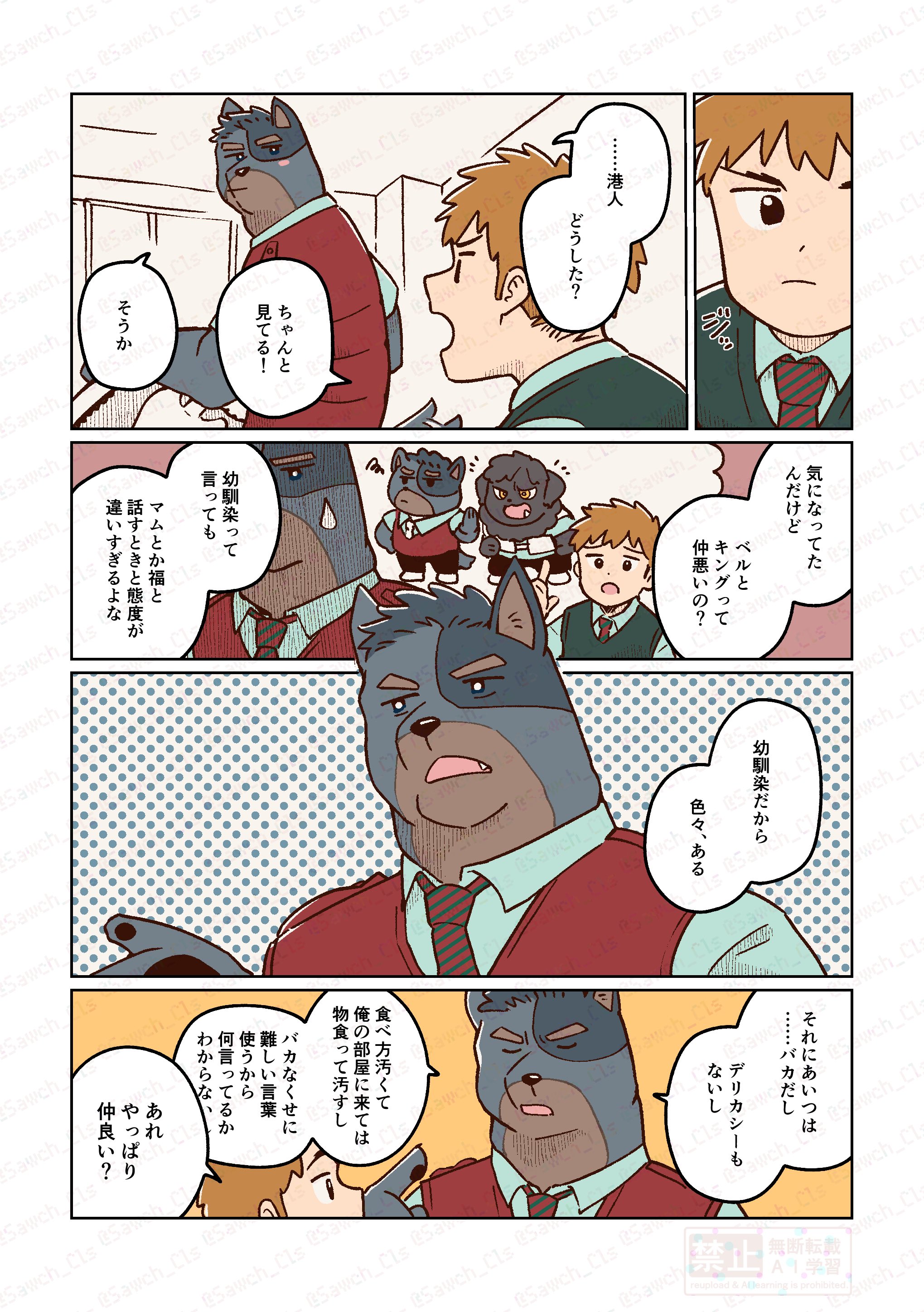 ★そなちゃん★17日迄 そーちゃん (@Sawch_Cls) / X