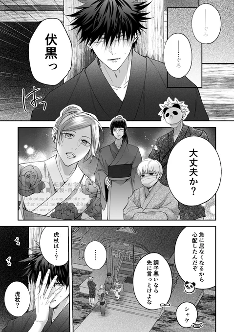 お祭り🏮/五悠(3/3) 