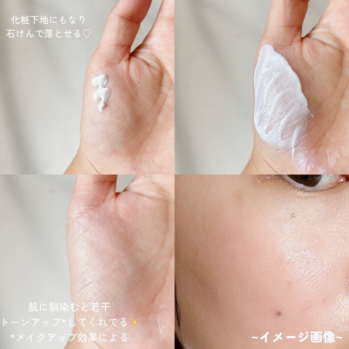 misaki00920454's tweet image. ビオレの”水肌記憶UV”と言われてるこの日焼け止めが優秀👍🏻🩵クリームが肌を守ってくれるような仕上がりで乾燥が気になる今からの季節にもすごくオススメ🍂!ノンケミカルで石けんで落とせるところも◎見た目水分感あるテクスチャーで、お肌に伸ばすともっちりしてる😳! 

#PR #ビオレ #biore ▶︎▶︎