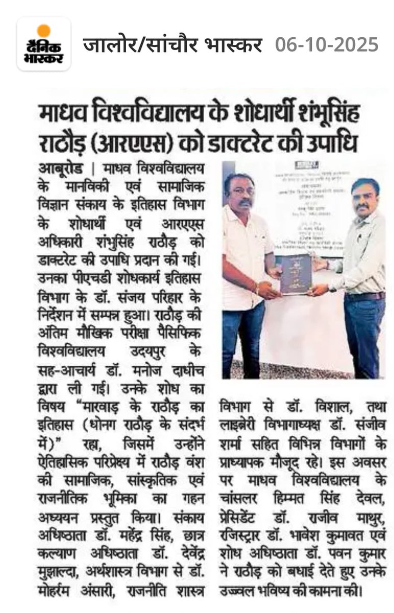 SernaSingh's tweet photo. Awarded by degree of the Ph.D in history.
I disclosed many facts about #Dhonag_Rathore Rajput wing.
Now officially named as #Doctrate
#धोनग_राठौड़ https://t.co/w44PxqpEur