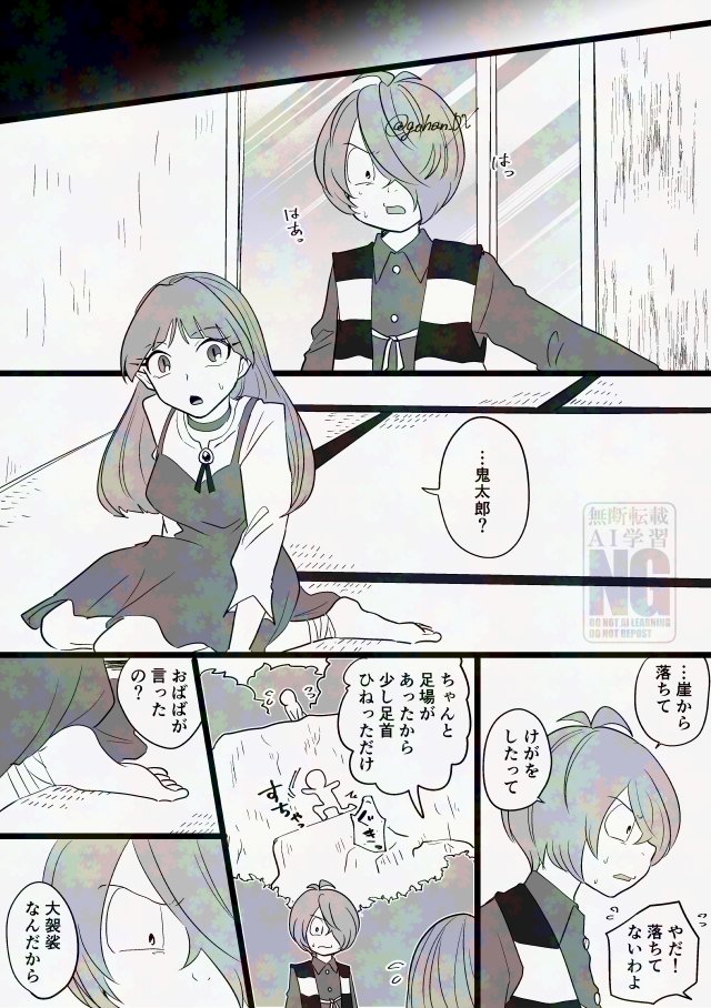 6期キタネコ 指輪のはなし(1/3) 