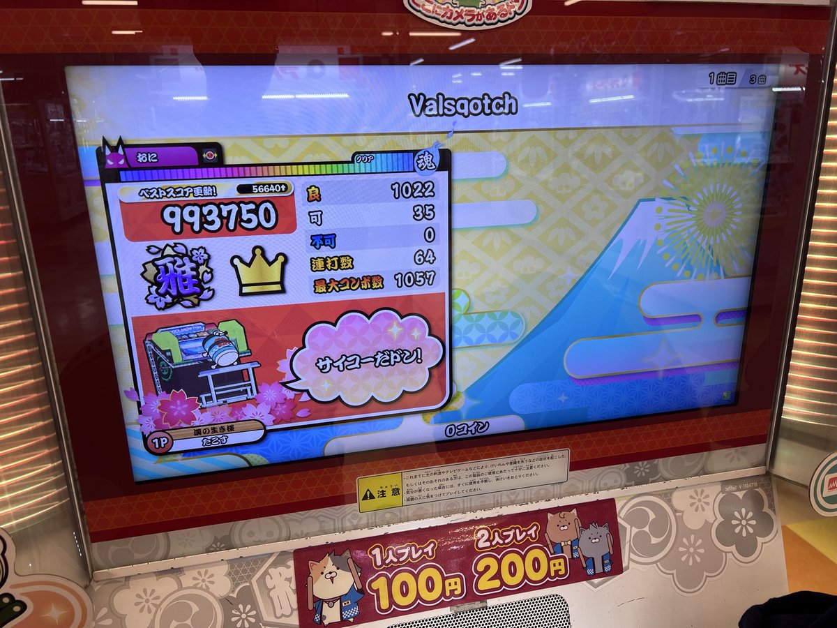仕事帰りのオンゲー