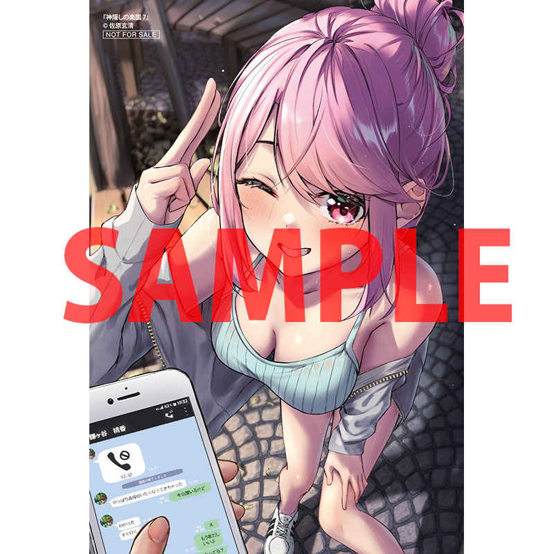 （書籍）性欲管理×転移異世界！
#佐原玄清 先生の『#神隠しの楽園』最新7巻が本日発売！とらのあな特典は「描き下ろしイラストカード」です！
ecs.toranoana.jp/tora/ec/item/2…