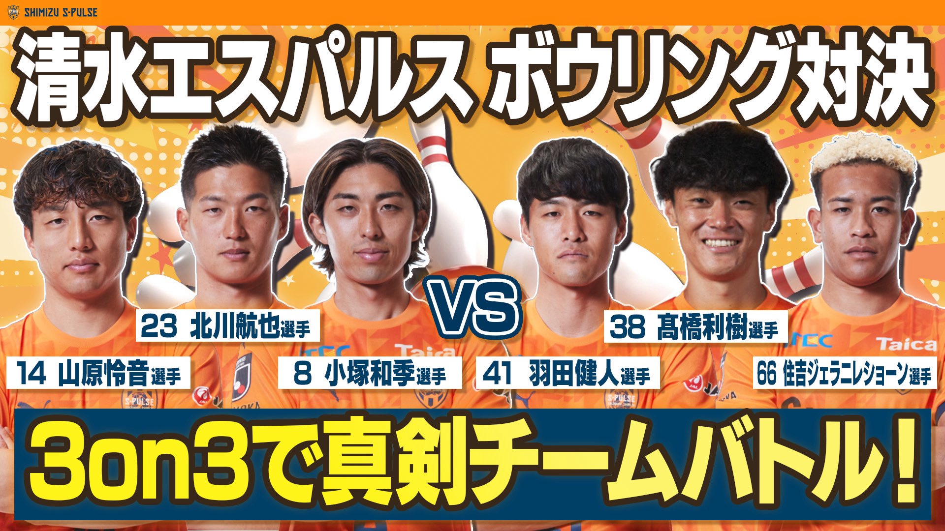 ②【限定品】清水エスパルスvsジュビロ磐田ヤマザキナビスコ杯フェアプレイフラッグ ②【限定品】清水エスパルスvsジュビロ磐田ヤマザキナビスコ杯