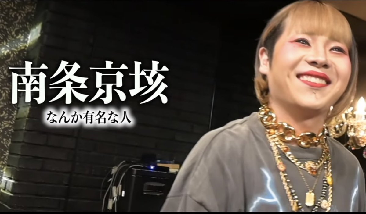 南条京垓 名刺 南条京垓 名刺 - メルカリ