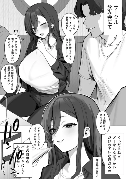 冷笑系先輩 