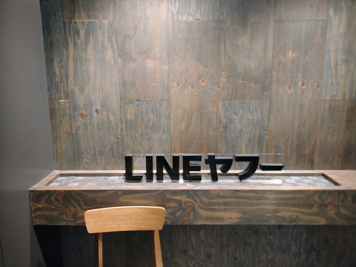 LINEヤフーの京都オフィスにお邪魔してます
#ly_sansan_career_meetup