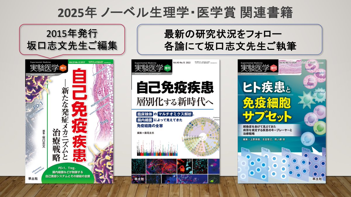 羊土社 実験医学 on X