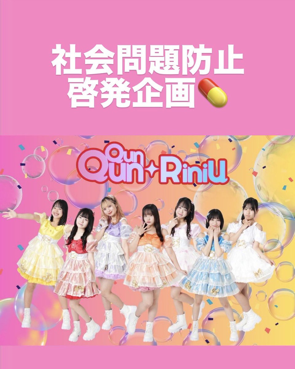 seinanfes_77th's tweet photo. 皆さんこんにちは！
大学祭まで残すところ1ヶ月となりました！✨
今日は皆さんにお知らせがあります📢
11/8(土)11時30分から2号館東側特設ステージにて社会問題防止啓発企画を行います🤩 https://t.co/zmYdf01re6