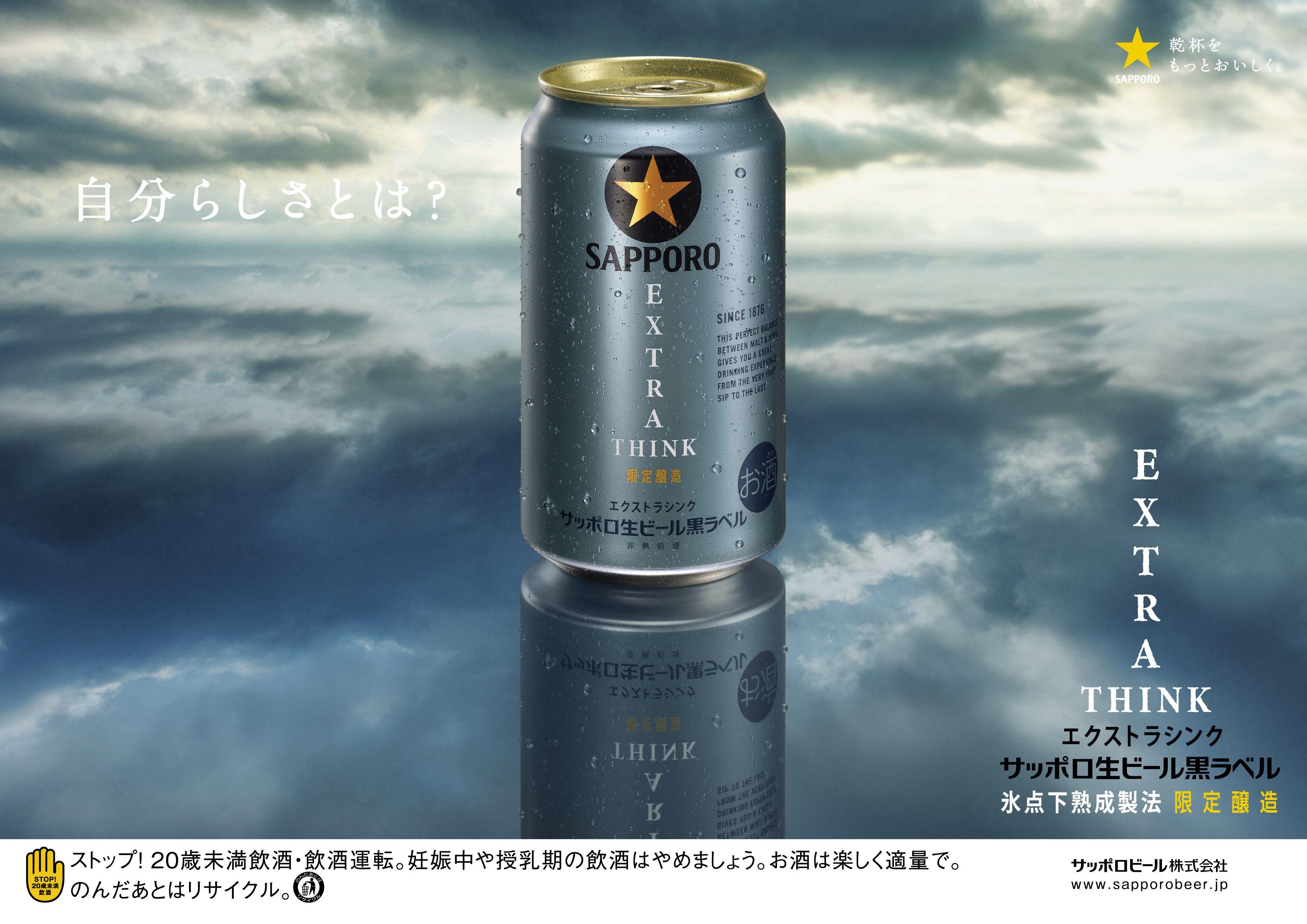 くろらべるページ 黒ラベル - Search / X