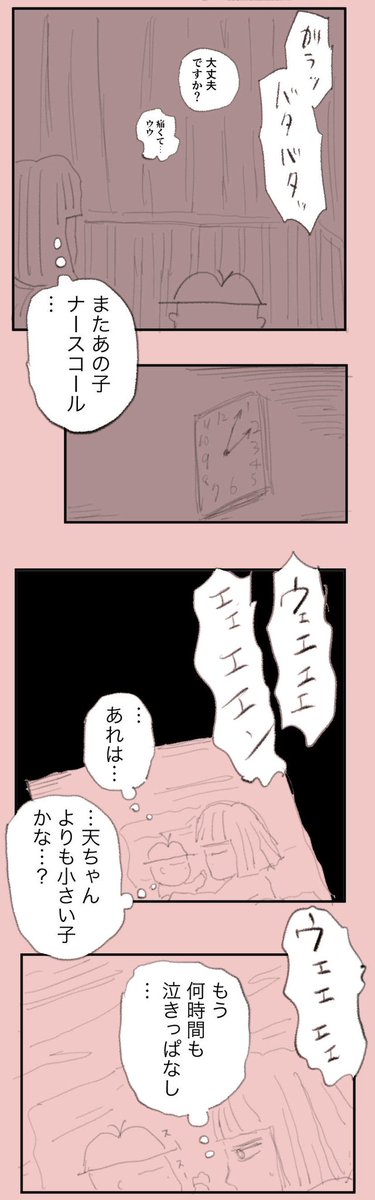 暗闇の病室、他の入院患者の子、、、りさこは状況を実感していく。

#糸島STORY 
