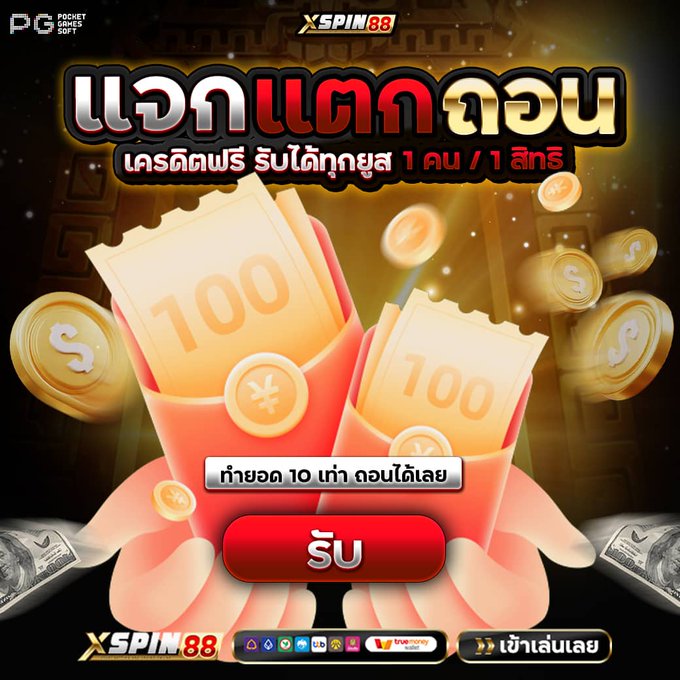 XSPIN88.com คาสิโนออนไลน์ อันดับ 1 tweet media