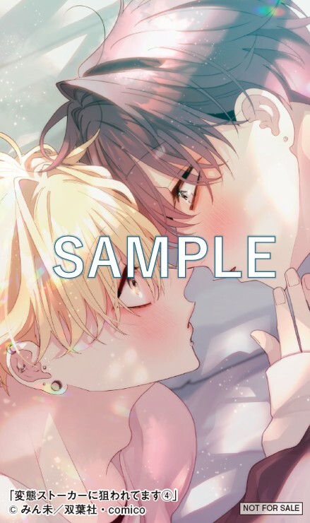 ＼【本】TSUTAYA限定特典／
『#変態ストーカーに狙われてます 4巻』
10/20(月)頃発売📚

実施店舗での購入で先着でプレゼント！
🎁特典：TSUTAYA限定ミニカード

※特装版は入荷のない店舗が多数ございますので
入荷状況は店舗までご確認ください

実施店舗👉tsutaya.jp/bo51013/