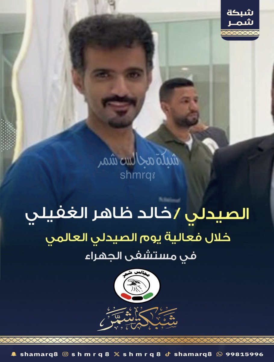 شبكة مجالس شمر tweet media