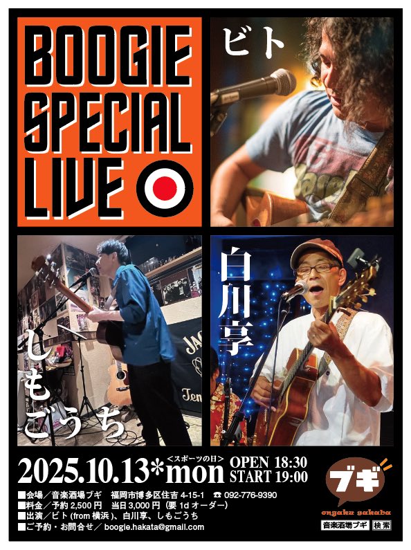 boogie_hakata tweet picture