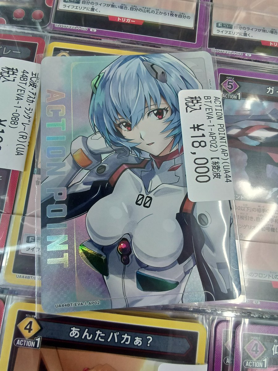 ✨️ユニアリ新弾✨️ ｱｸｼｮﾝﾎﾟｲﾝﾄ 綾波レイ