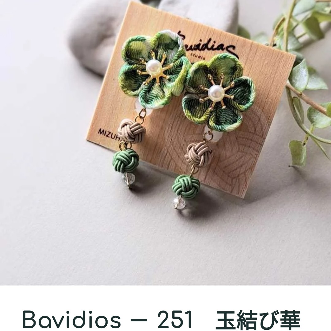 Bavidios's tweet photo. 本日　浅草ハンドメイドボックス様
お店でご縁結びました💙
つまみ細工と水引のコラボ作品✨
1点物でした🤗
今月は💚グリーンカラーの
アクセサリーが人気です。
またのご来店　お待ちしております💙
@handmade_box_jp 
#浅草
#東京
#グリーン系 https://t.co/g7cfsYLi9K