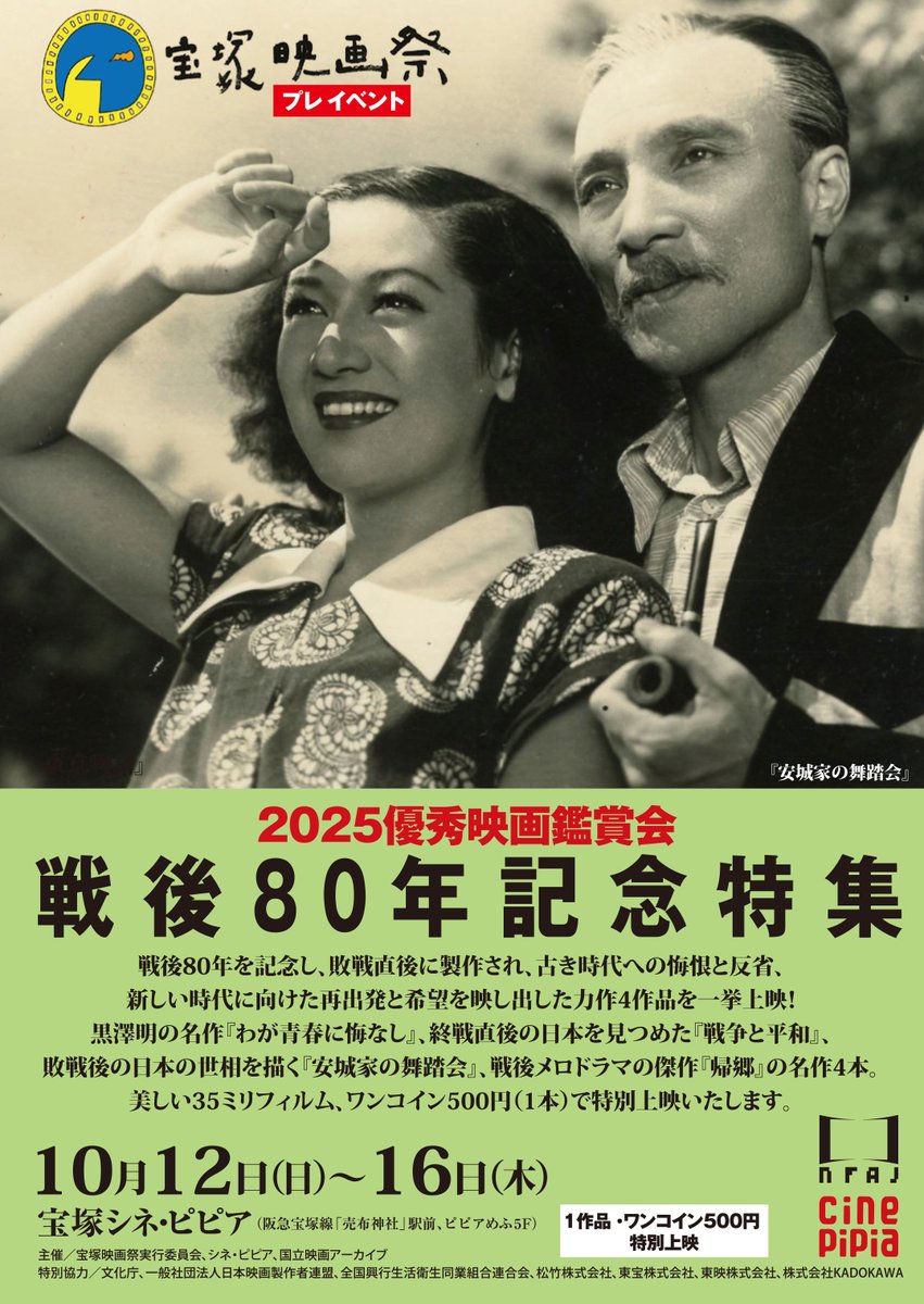 シネピピア 宝塚 売布 映画 チケット 宝塚シネ・ピピア | 宝塚おすすめスポット - アート