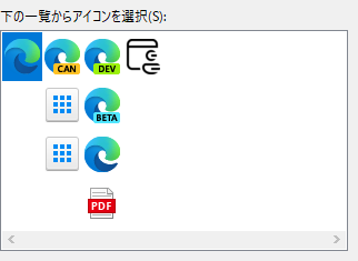 ap_owariasahi's tweet image. こんばんは！
突然ですが、デスクトップ上のアイコンは変更ができます😄
アイコンを右クリックして、プロパティをクリックします！
次に、アイコンの変更タブが出てくるので、そちらを選択してください！
最後に、右の画像のように変更できるアイコンが出てくるので、ご自由に変更ができます😉…