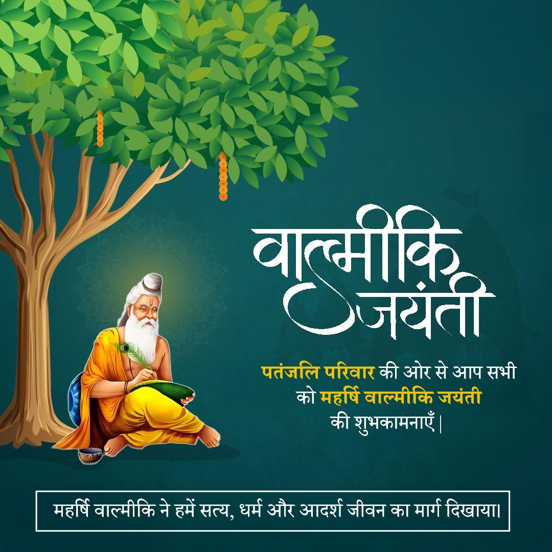 महर्षि वाल्मीकि जयंती की हार्दिक शुभकामनाएं! उनके सत्य और आदर्श जीवन से प्रेरणा लें।
#ValmikiJayanti #PatanjaliWellness #SpiritualWisdom #SatyamShivam #Inspiration