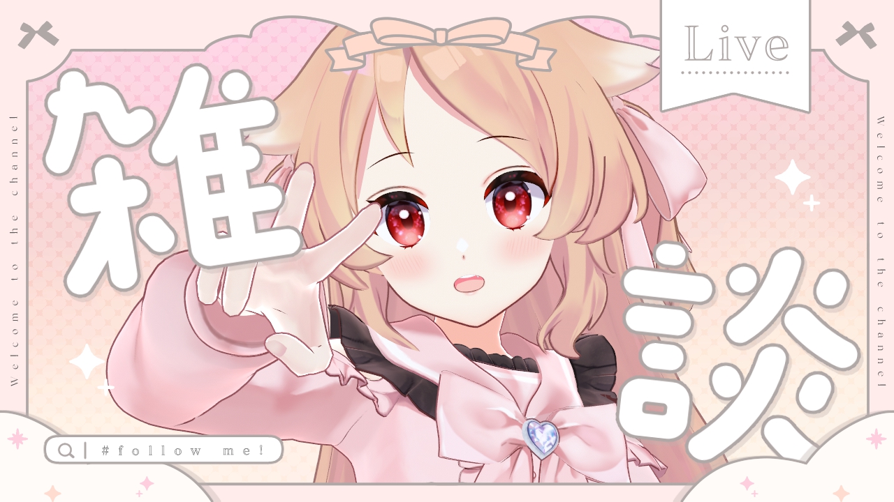 ♡minto様ご確認♡ Vtuber櫻歌ミコ🍎🍖 on X: 