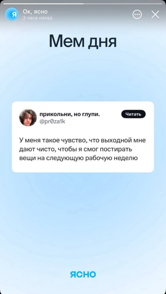 Мем дня <a href="/pr0za1k/">ион п.</a>