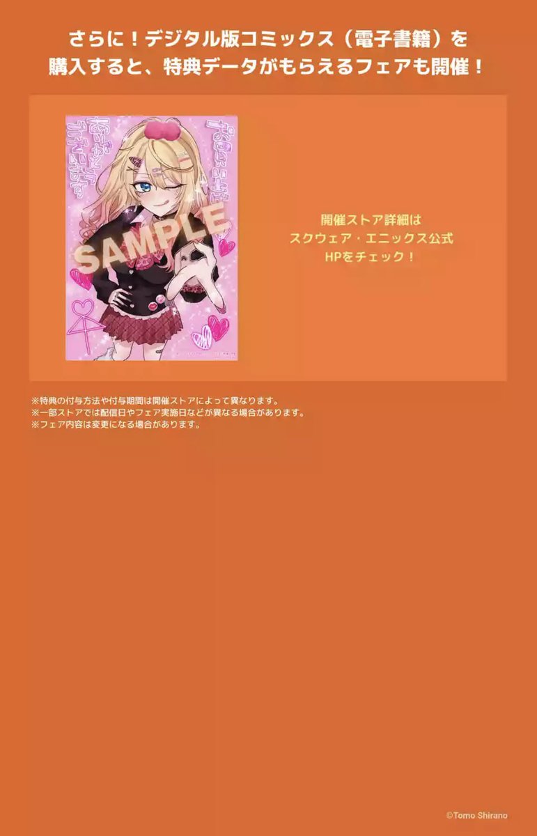 usayadotcom's tweet photo. 明日❗10月7日に 「クラスで一番かわいいギャルを餌付けしている話」コミカライズ1巻が発売されます‼️
1巻内には描き下ろしおまけ漫画もついてて発売記念フェアで特典も貰えます‼️(電子も❗️)
よろしくお願いします💮 https://t.co/tAYUovzM3L