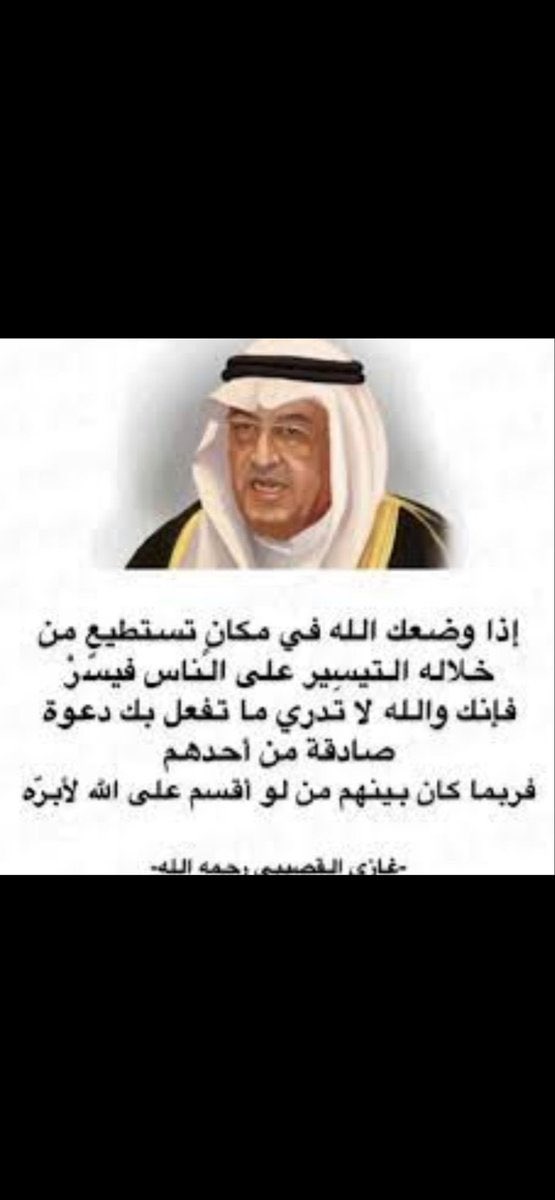 #يزيد_الراجحي