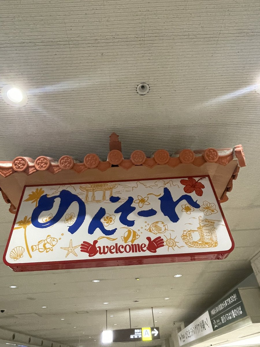 permament_'s tweet photo. 初沖縄！
待ち人はこないですが控えめに言って最高です☺️

#パワサカ https://t.co/pL4p5t3cqK