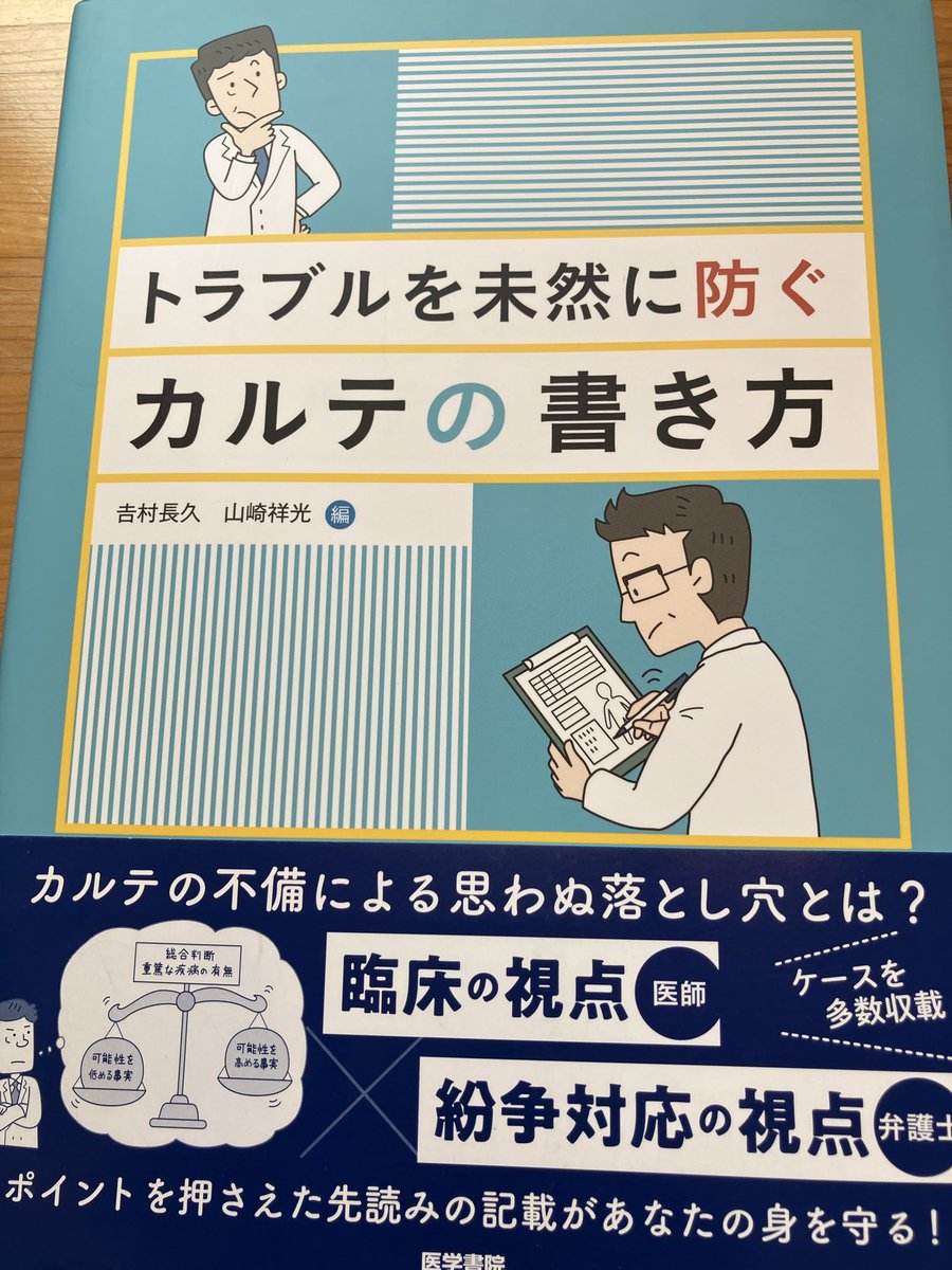 📚医学書院の「本」📕📗📘📙 (@igakushoinnohon) / X