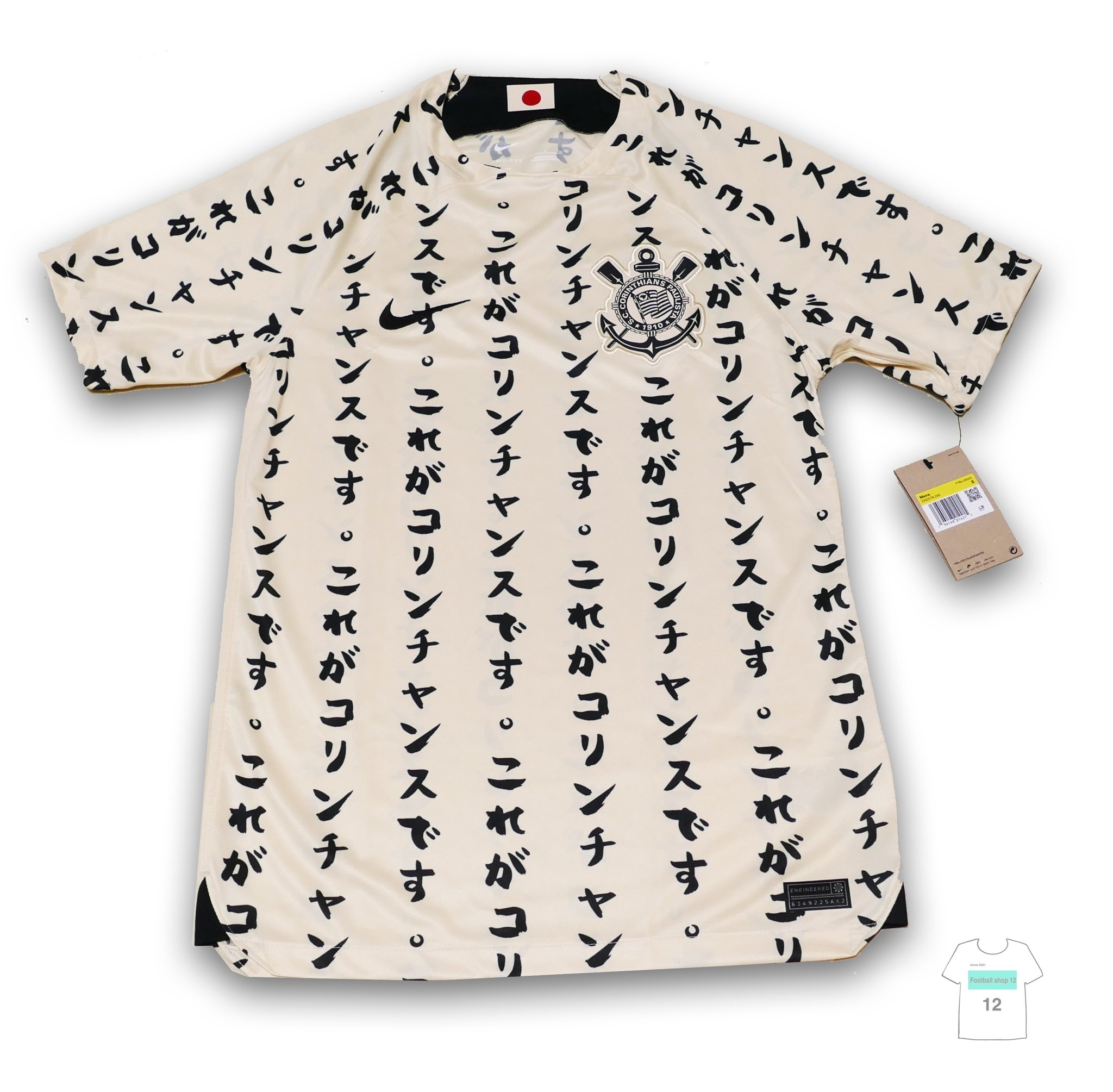 22-23 コリンチャンス3rdレプリカユニフォーム　Mサイズ Football shop 12 on X: 