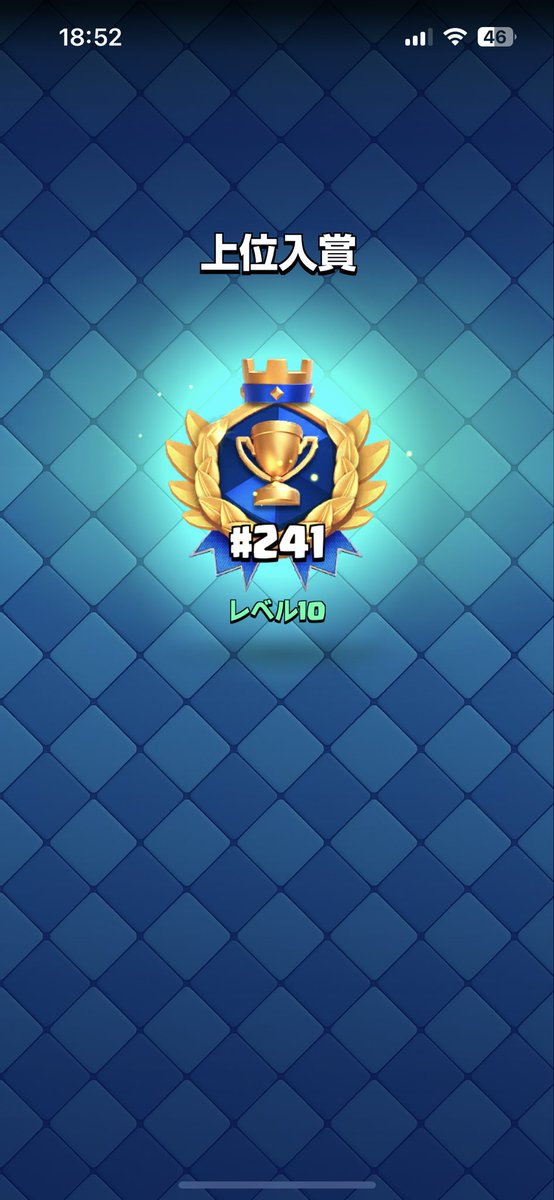 やっと10レベになった
お疲れ様でした😐